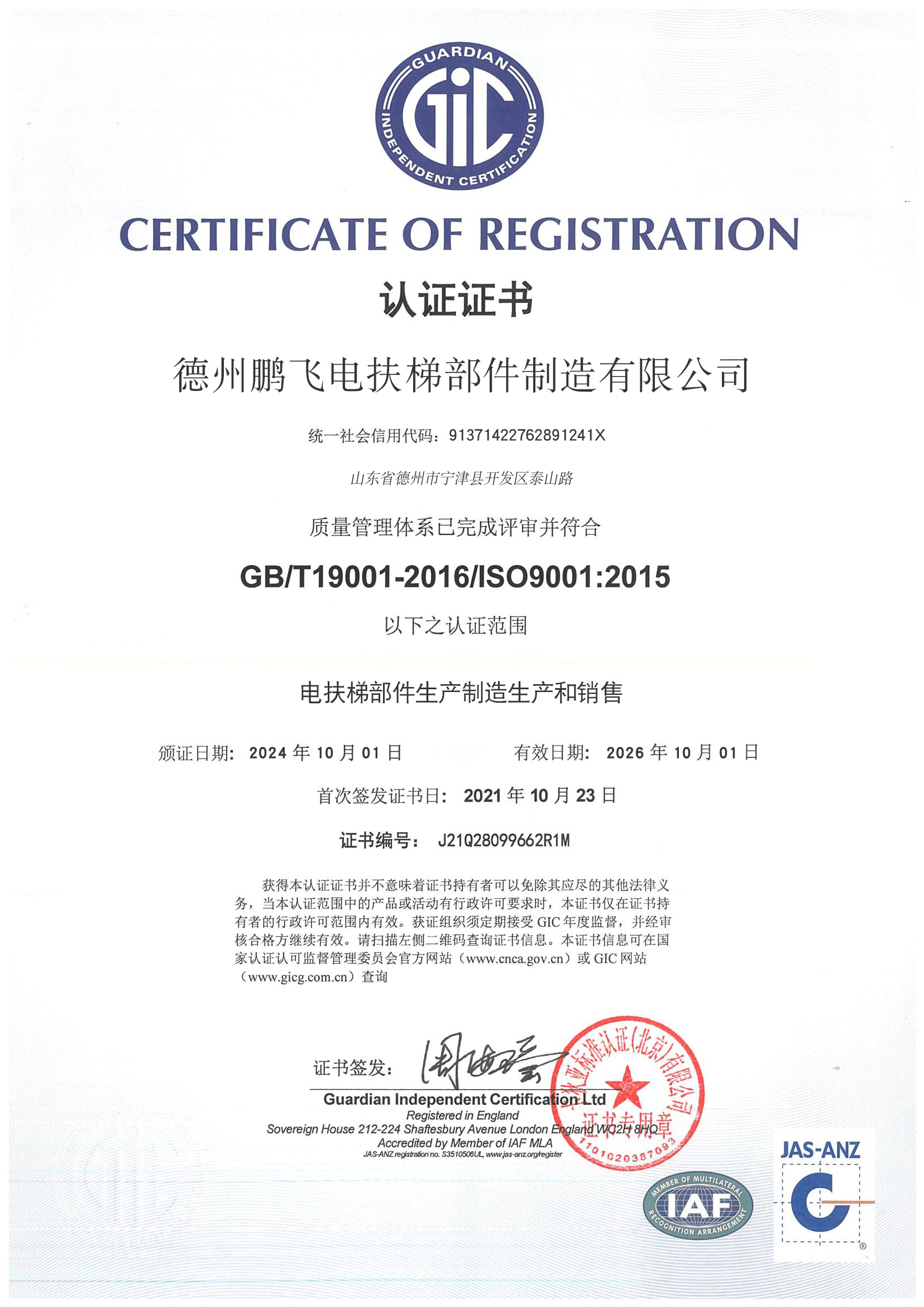 Circuit Boards IF61F