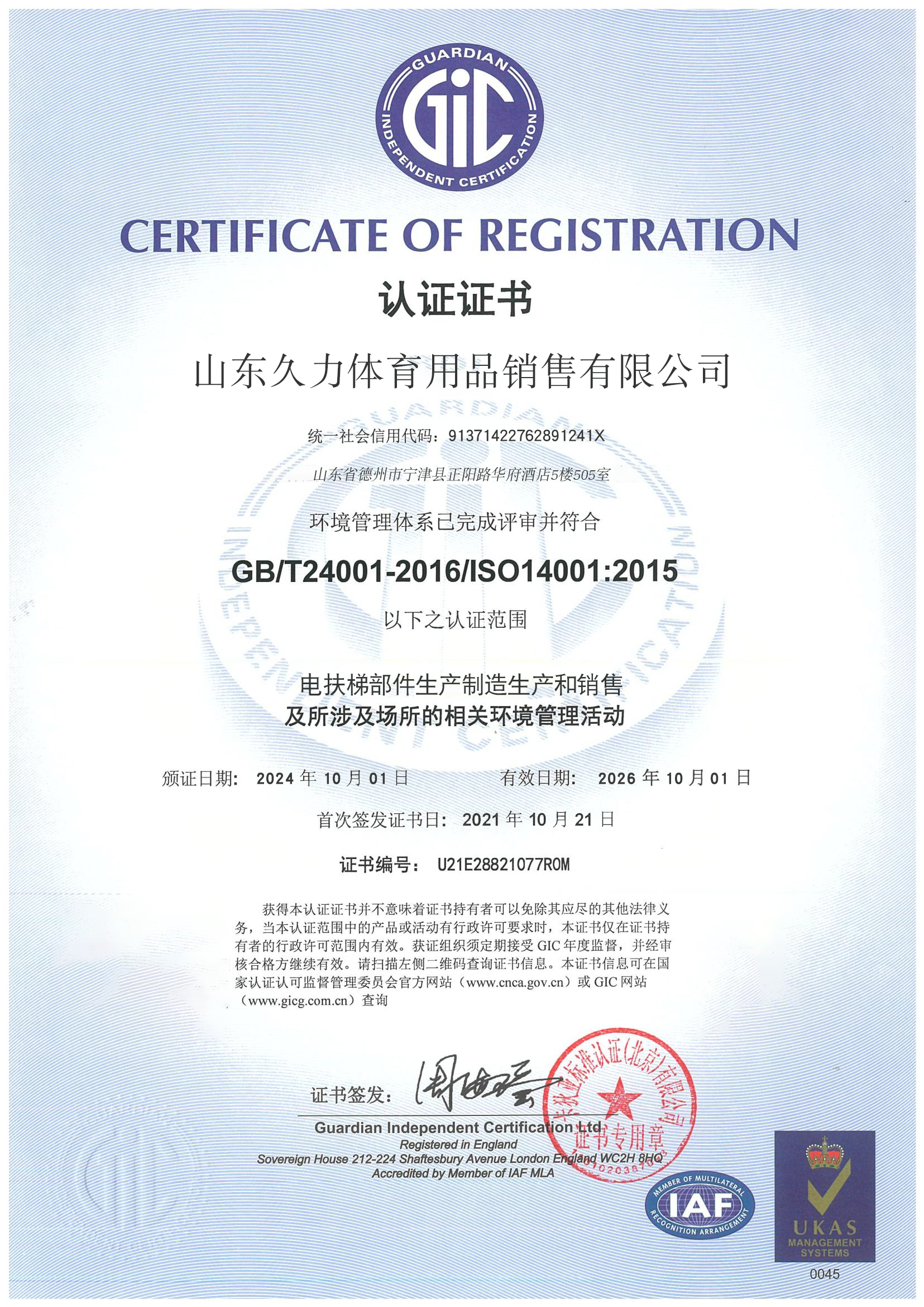 Universal Xizi OTIS Escalator Handrail Friction / Drive Wheel  497×30×50 mm