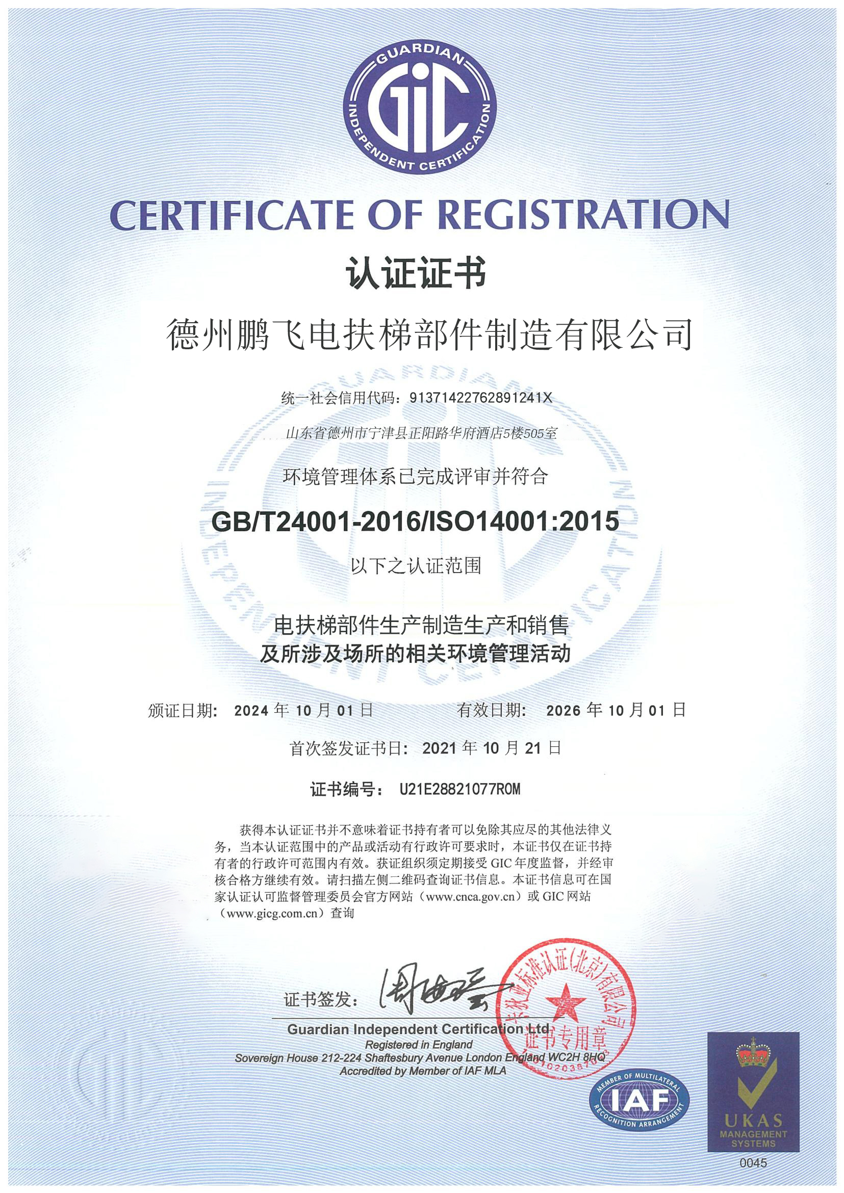 Circuit Boards IF61F