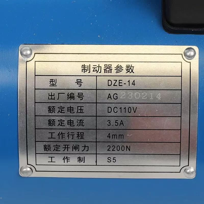 Elevator Brake DZE Series